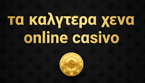 Τα κέρδη από τα καζίνο του εξωτερικού Πόροι και ευκαιρίες Τα κέρδη από τα καζίνο του εξωτερικού Πόροι και ευκαιρίες
