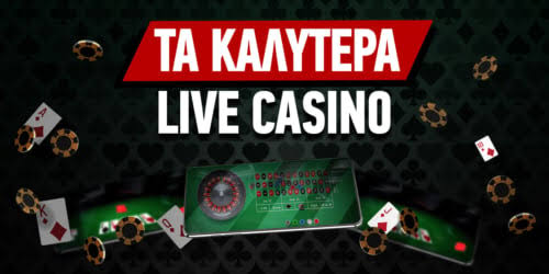 Τα Καλύτερα Online Καζίνο Ο Απόλυτος Οδηγός 1861394255