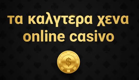 Ξένα Online Casino Η Απόλυτη Οδηγός