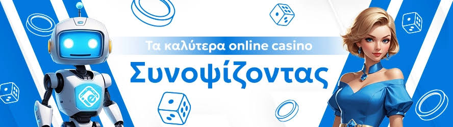 Ανακαλύπτοντας το Νέο Διαδικτυακό Καζίνο Μια Νέα Εποχή Ψυχαγωγίας -564848260